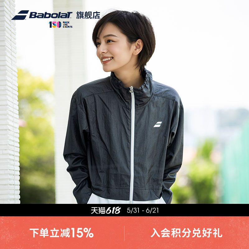 Babolat百保力官方运动外套女拼色立领拉链短外套网球服运动夹克