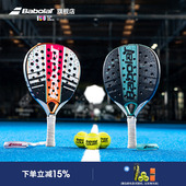 网球拍PADEL 网球拍笼式 Babolat百保力官方 百宝力碳素女士板式