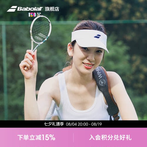 BABOLAT百保力官方迷你网球拍