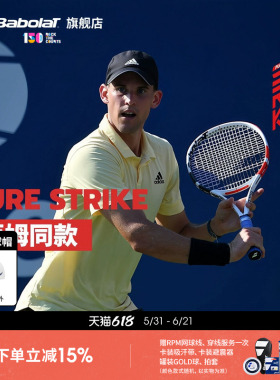 Babolat百保力官方全碳素百宝力专业精准控制PS网球拍PURE STRIKE