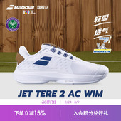 TERE Babolat百保力官方敏捷舒适男款 JET 底运动网球鞋 米其林鞋