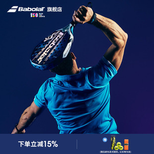 网球拍PADEL AIR 笼式 Babolat百保力全碳素专业进阶系列百宝力板式