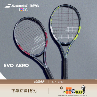 百保力全碳素初阶专业拍EVO