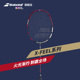 Babolat百保力驭火X FEEL 系列含钛金属专业进攻型全碳素羽毛球拍