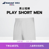 运动裤 百宝力运动短裤 男子网球舒适修身 Babolat百保力官方