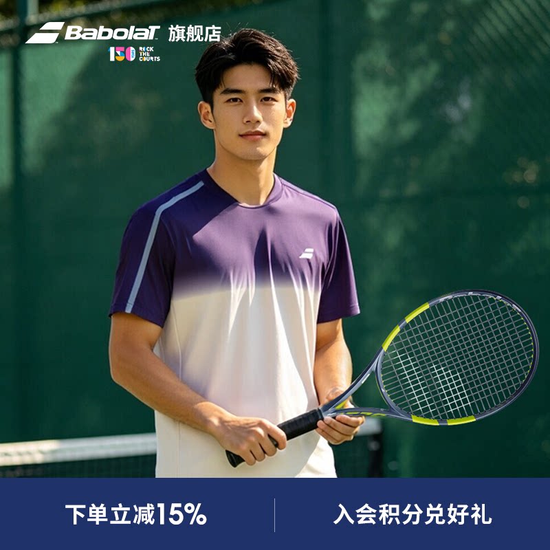 Babolat百保力官方新款网球服套装男士运动服透气撞色T恤短裤健身
