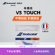 Babolat百保力官方 舒适羊肠线网球线百宝力牛肠线网球线TOUCH