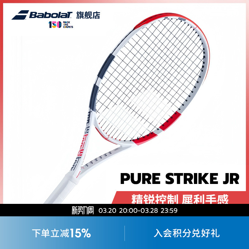 Babolatٱٷķȫ̼PURE STRIKEJRʵ619.65Ԫ