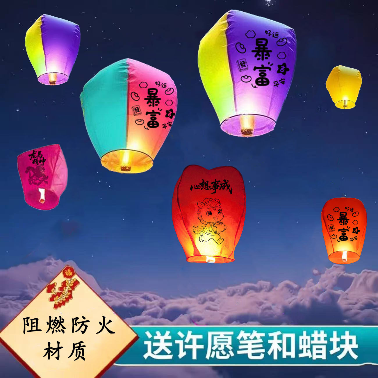 新年春节元宵孔明灯许愿灯加厚安全型阻燃纸网红大号天灯厂家直销,节庆用品/礼品,荷花灯/河灯,淘宝优惠券,粉丝福利购,淘宝优惠卷