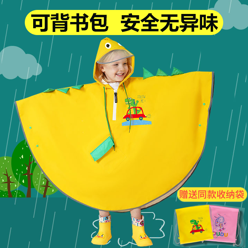 儿童斗篷雨衣恐龙造型可爱带反光