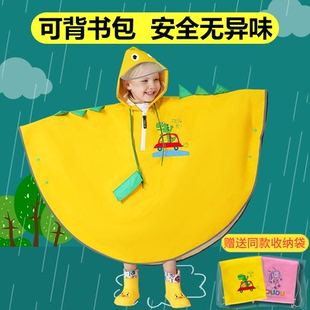 幼儿园小孩小学生书包位男童上学衣全身 儿童雨衣女亲子雨披斗篷式