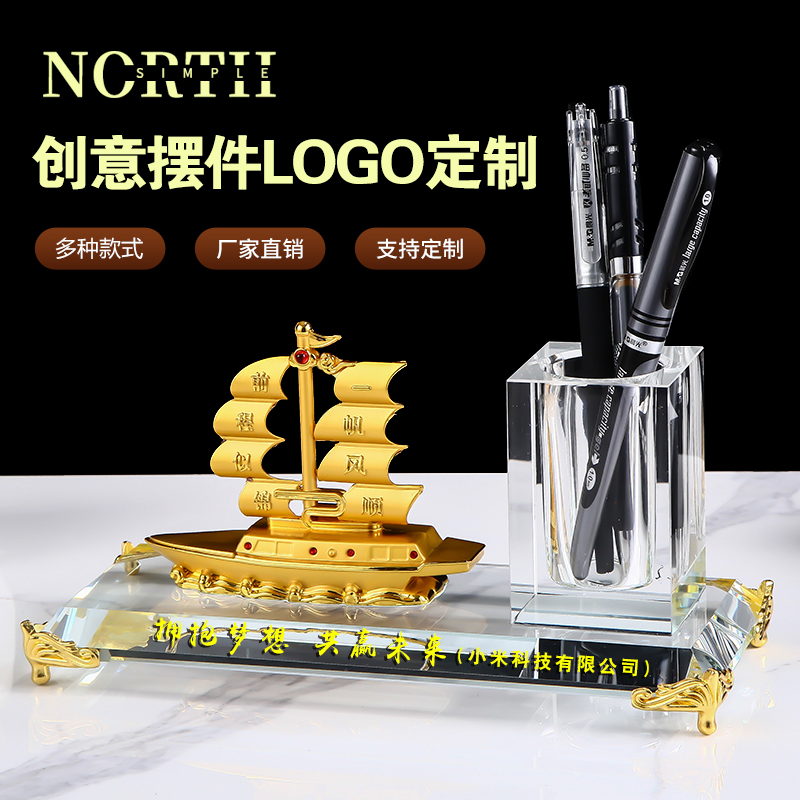 公司商务办公员工嘉奖礼品创意水晶船桌面摆件送领导客户diy定制