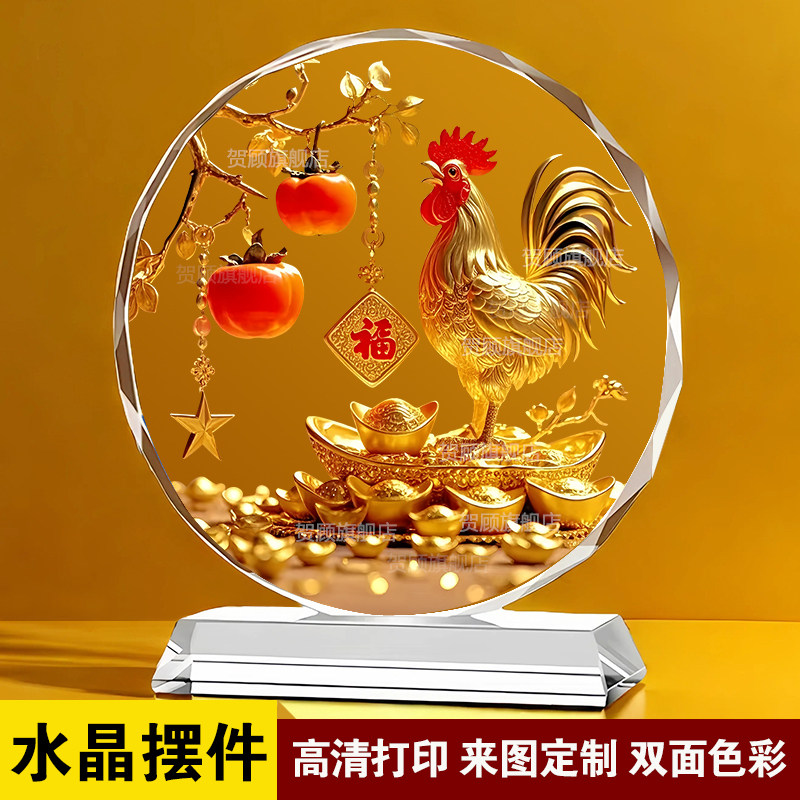 水晶公鸡摆件招财风水装饰品家居客厅酒柜玄关乔迁办公室招财摆件