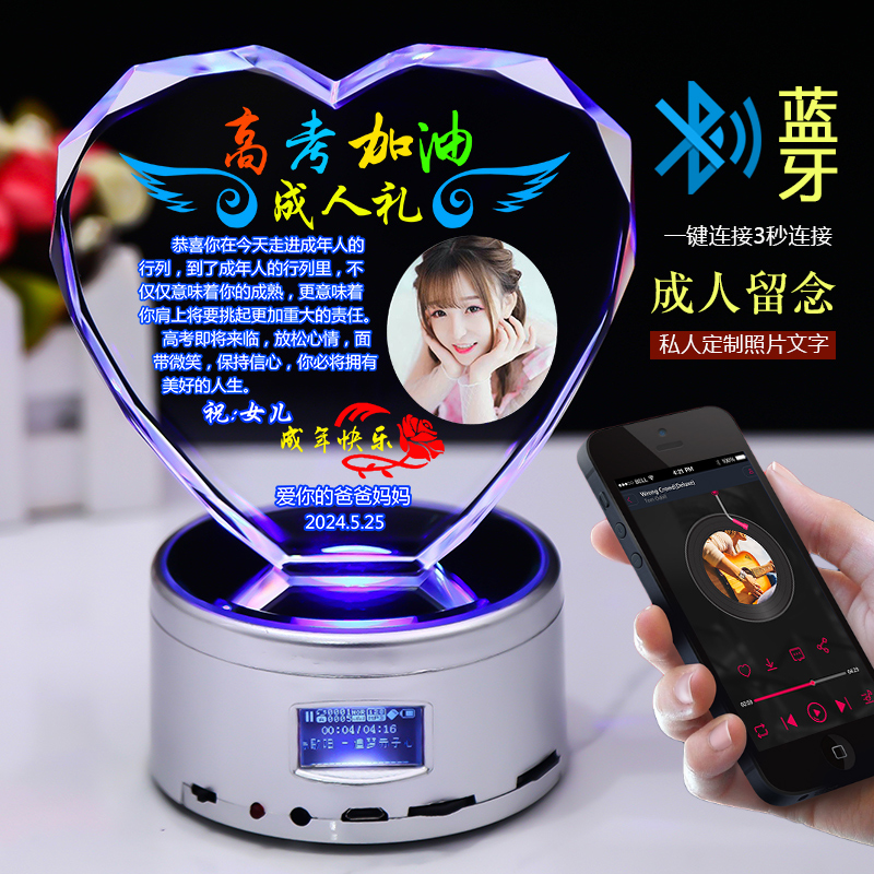 贺顾成人礼生日礼物儿童高考