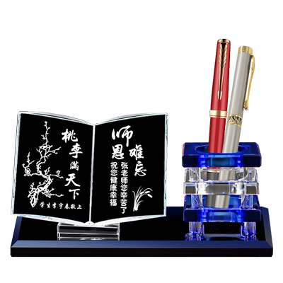 教师节礼物毕业纪念礼品贺顾老师