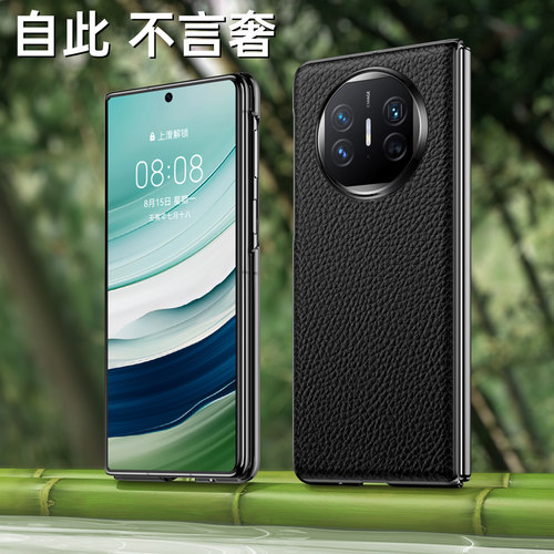 华为X5荔枝纹真皮保护壳奢华限量版 商务轻薄防摔手机外壳适用X3