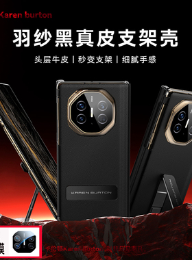 适用原装正品华为matext手机壳新款真皮旋转支架mate XT三折叠屏非凡大师全包中轴超薄防摔保护套简约后盖魅