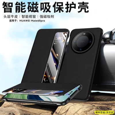 原装正品适用华为mate60pro手机壳新款超薄mata60磁吸真皮全包防摔翻盖保护套高级智能视窗40por+外壳met男女