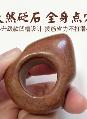 天然红砭石指环扳指点穴锥防滑槽