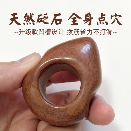 天然红砭石指环扳指点穴锥防滑槽