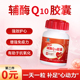养无极辅酶Q10胶囊0.37g 粒 30粒保护心脏增强免疫力抗氧化保健品