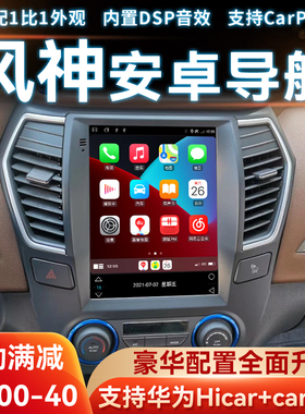 适用东风风神A60 A30 E70 AX5AX3中控显示大屏导航倒车影像一体机