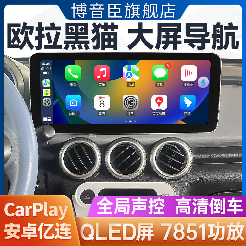 欧拉黑猫中控倒车智能语音导航
