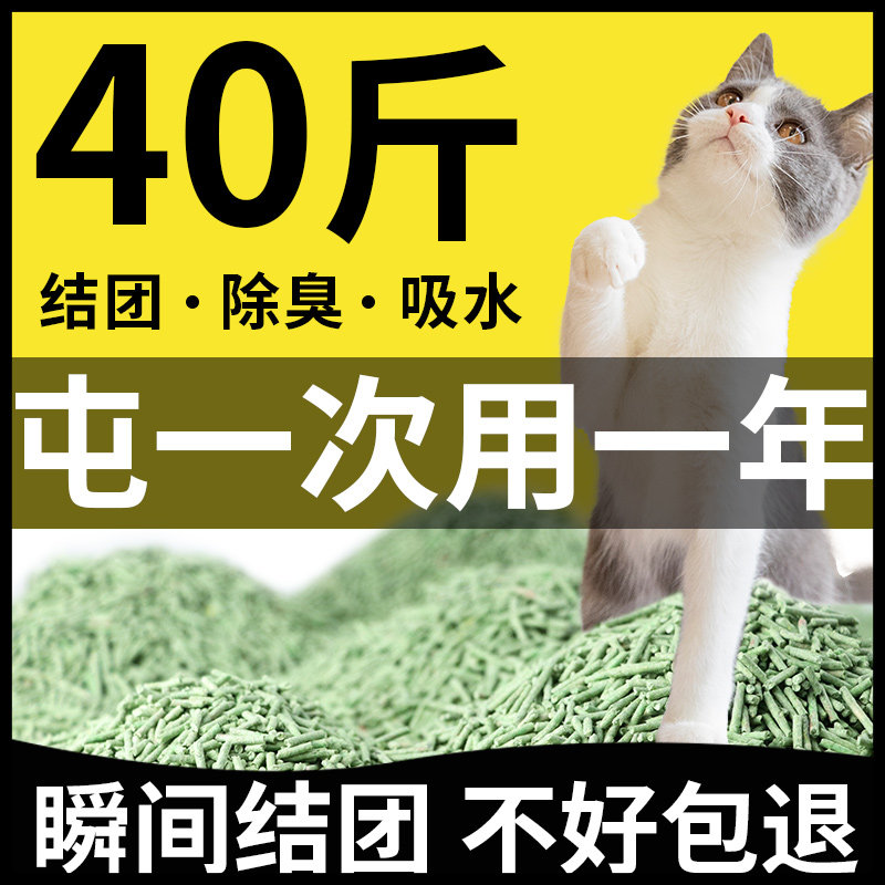 猫砂豆腐猫砂20公斤包邮除臭无尘40斤10活性炭猫沙实惠装可冲马桶