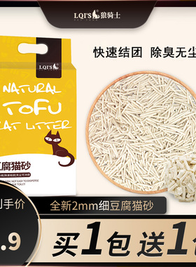 豆腐猫砂去味除臭无尘活性炭豆腐砂用品猫沙大袋10公斤砂20斤包邮