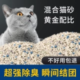 Смешанная кошачья кошачья песчаная доставка 10 кг 20 кот минеральных активированных выпуклостей, дезодорант, без пыль