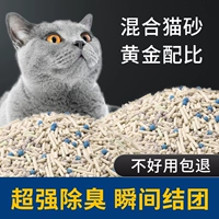 Смешанная кошачья кошачья песчаная доставка 10 кг 20 кот минеральных активированных выпуклостей, дезодорант, без пыль