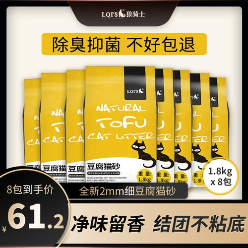 Тофу кошачьи песок Удаление пыли -без тофу песчаная кошка поставляется с песком кошачья песчаная сумка.