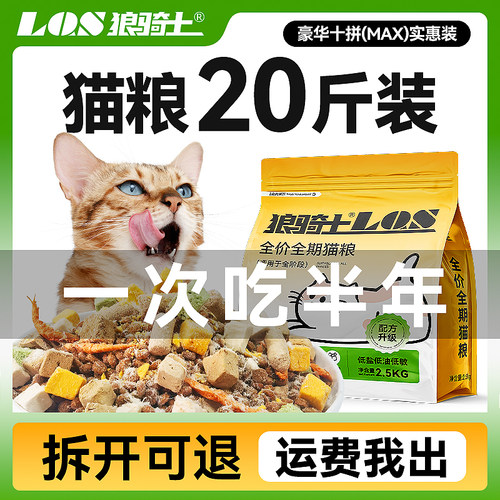 猫粮成猫专用20斤实惠装官方旗舰店正品生骨肉冻干全价猫粮10公斤