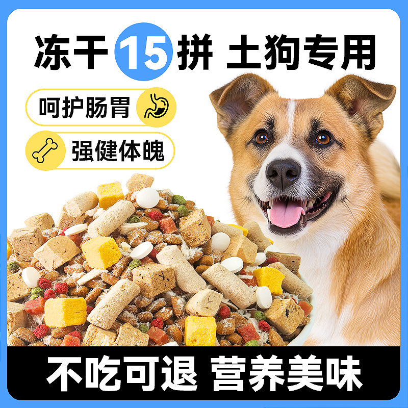 土狗专用狗粮10斤装幼犬成犬通用型中华田园犬家狗全价大小型犬粮