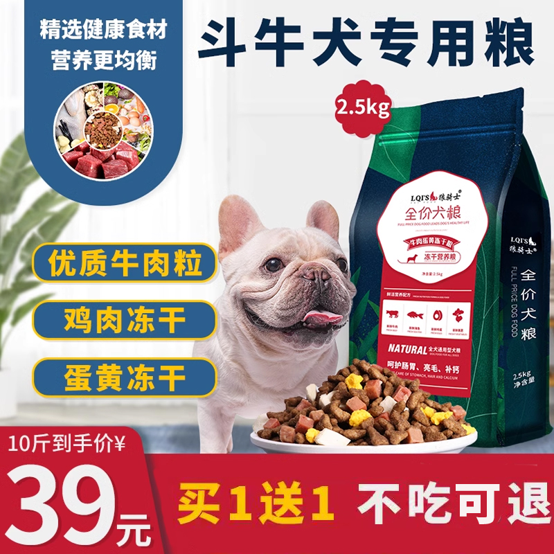 成犬增肥去泪痕通用型法牛冻干粮