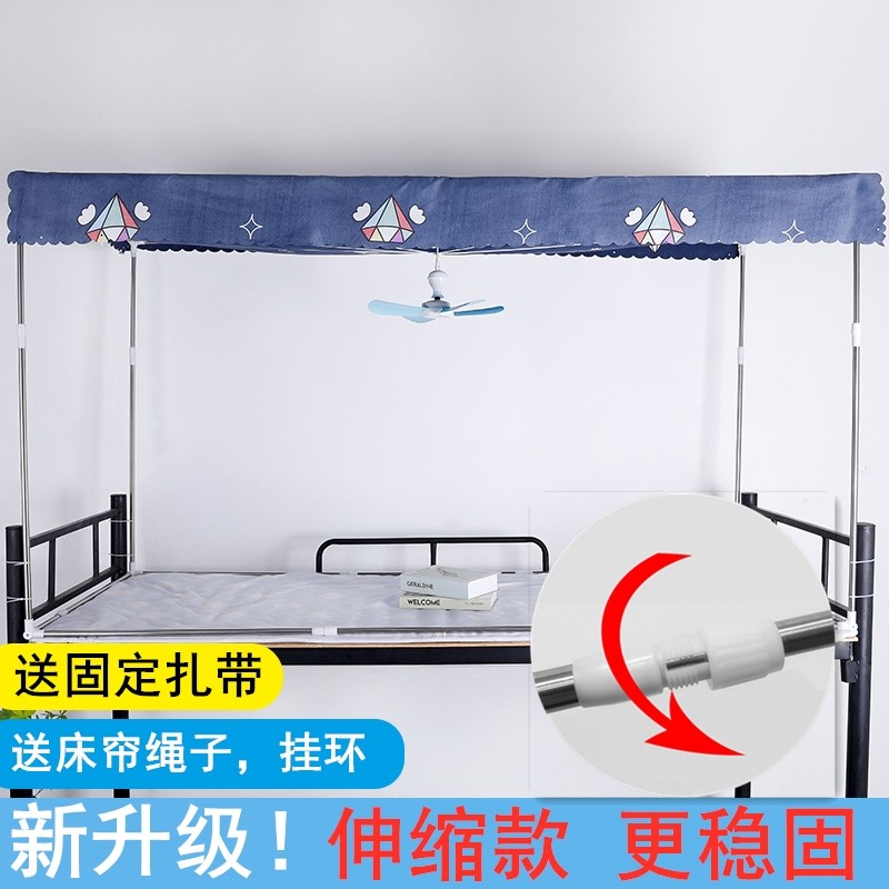 学生宿舍上下铺子母床蚊帐杆子单人寝室可伸缩床帘支架遮光布架子