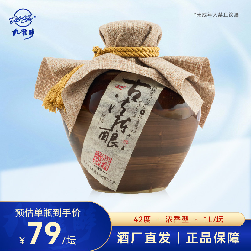 九龙醉古法陈酿酒厂直供42度1000ml浓香型白酒送礼整箱小酌宴请 - 实物图