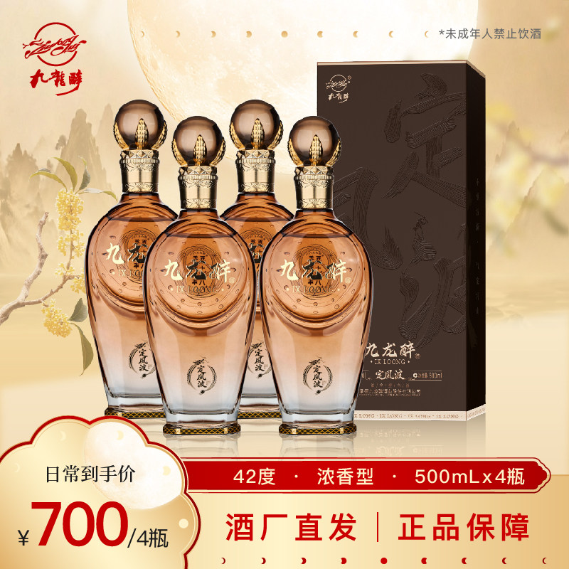 九龙醉 定风波浓香型42度白酒纯粮酿造商务宴请聚会500ml中秋送礼图片