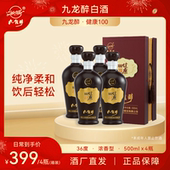 商务宴请 酒厂直营 九龙醉九龙波健康100浓香型36度500ml