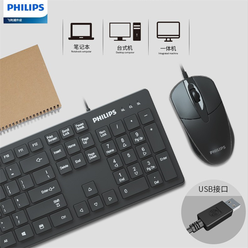 SPT6205电脑USB有线键盘鼠标套装商务办公家用静音防水键鼠|ruв категории компьютерное оборудование/дисплей/Компьютерная периферия, клавиатура - от Buy2taobao.com для оказания профессиональной услуги покупки агента Taobao