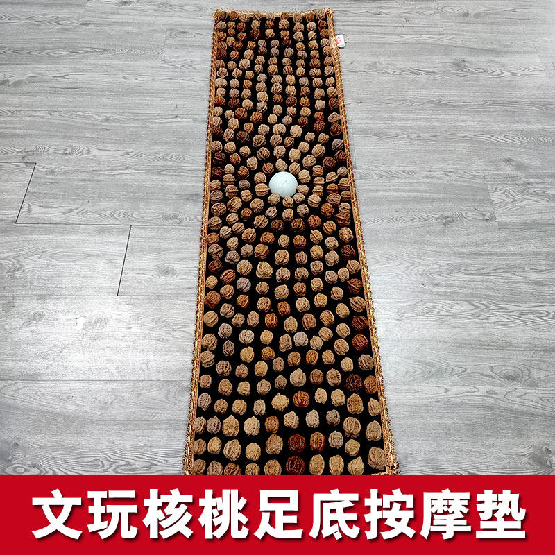 硬核桃足底按摩垫脚底穴位按摩走毯家用按摩地垫足疗器指压板超痛