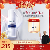 EUCERIN 交个朋友年货节 优色林舒安修护霜50ml修护屏障舒缓