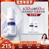 EUCERIN 晁然年货节 优色林舒安修护霜50ml修护屏障舒缓敏感