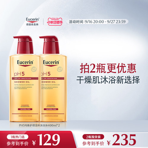 优色林沐浴油滋润保湿舒缓400ml