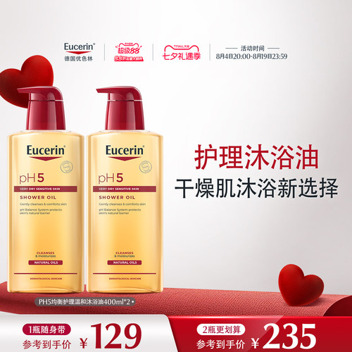 优色林沐浴油滋润保湿舒缓400ml