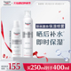 Eucerin 优色林补水保湿 喷雾250ml舒缓爽肤水敏感肌滋润