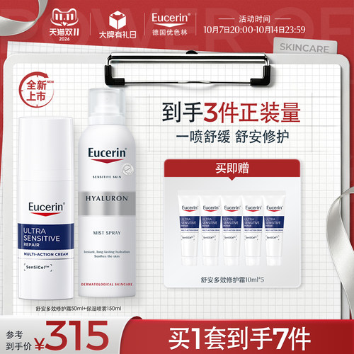 温和舒缓 敏感肌可用