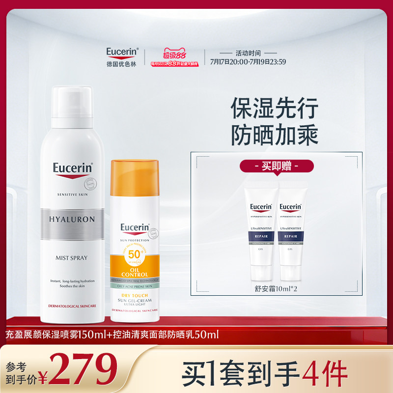 保湿清洁身体护理套组
