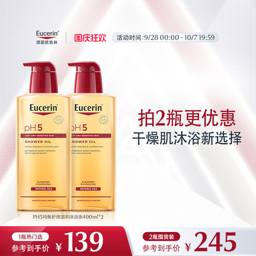 优色林沐浴油滋润保湿舒缓400ml