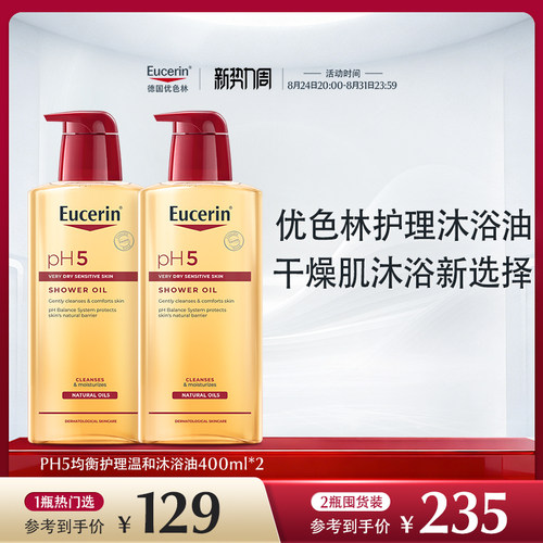 优色林沐浴油滋润保湿舒缓400ml